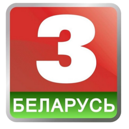ТВ канал - Беларусь 3 HD
