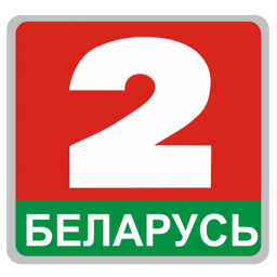 ТВ канал - Беларусь 2 HD